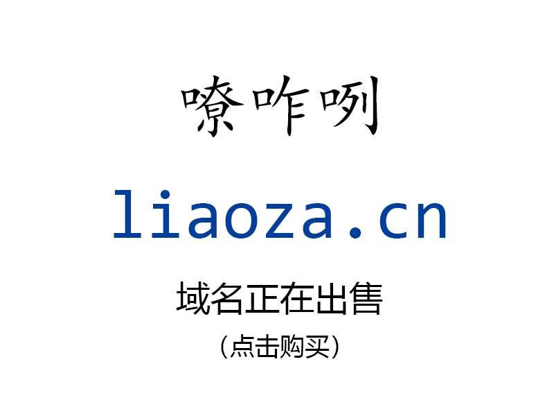 ,LiaoZa.cn,,ɫʻ,liaoza.cn